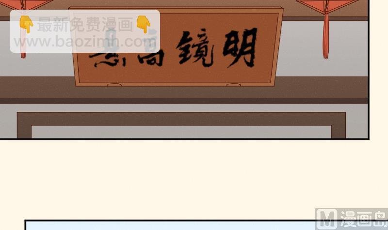 第279话 压寨夫人