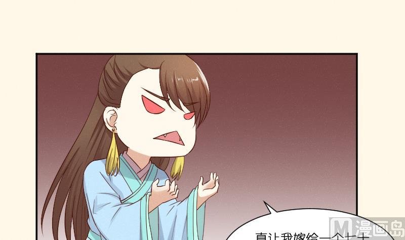第279话 压寨夫人