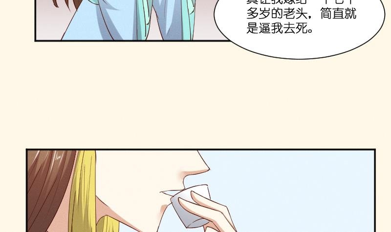 第279话 压寨夫人