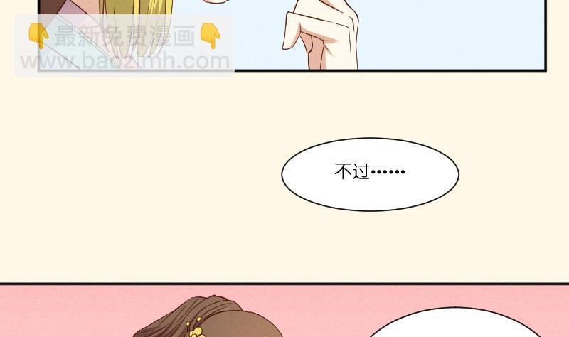 第279话 压寨夫人
