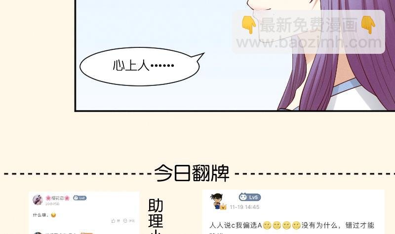 第279话 压寨夫人