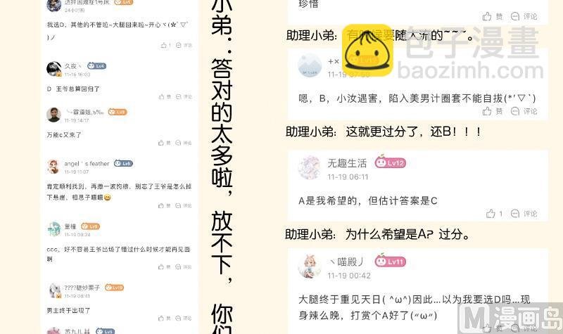 第279话 压寨夫人
