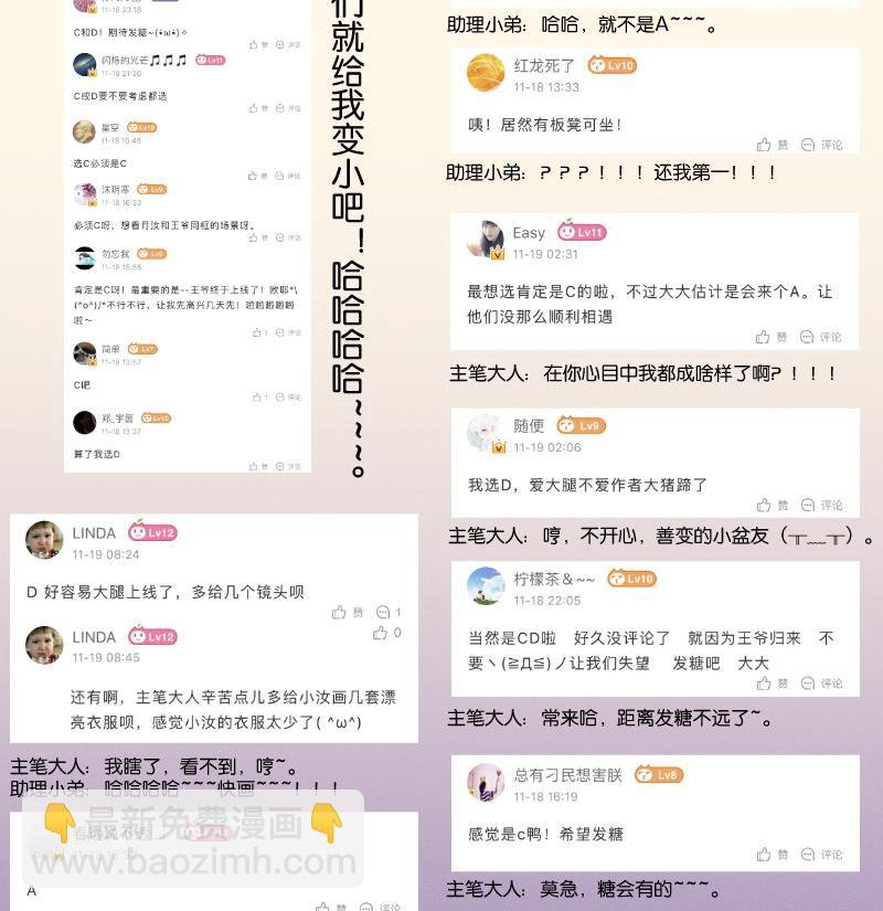第279话 压寨夫人