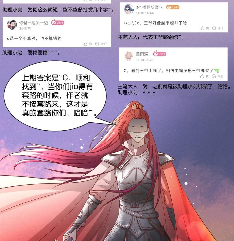第279话 压寨夫人