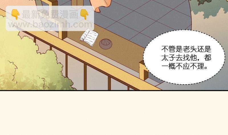 第280话 压寨夫人 2