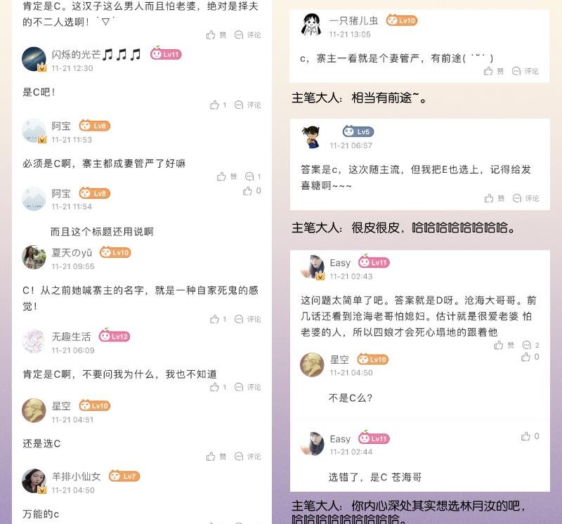第280话 压寨夫人 2