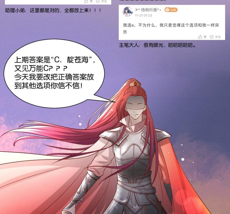 第280话 压寨夫人 2