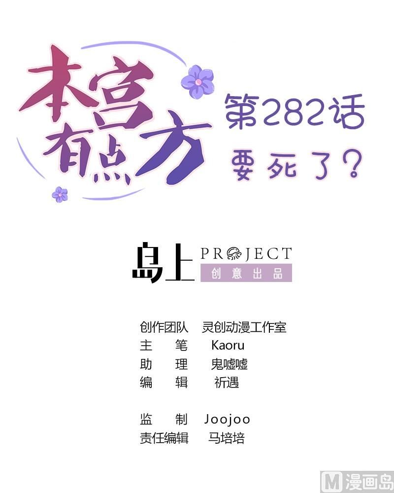 第282话 要死了？