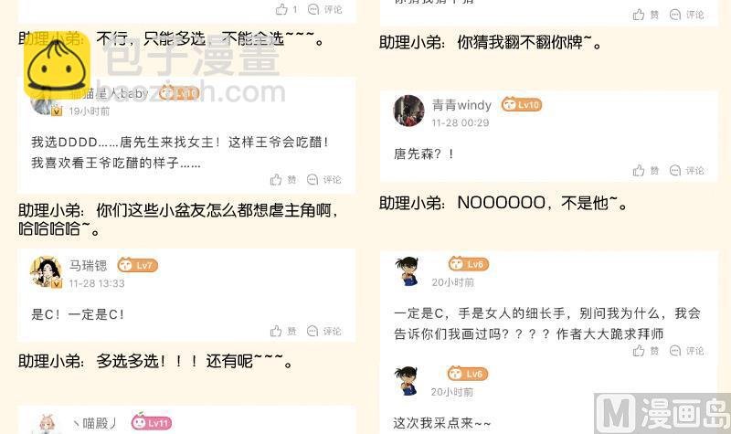 第283话 是人？