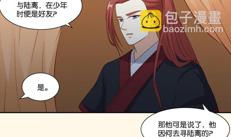 第284话 真心