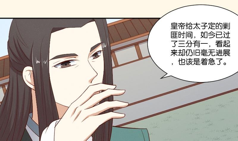 第285话 皇帝不想剿匪