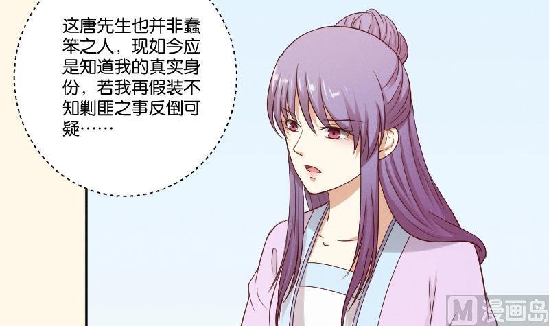 第285话 皇帝不想剿匪