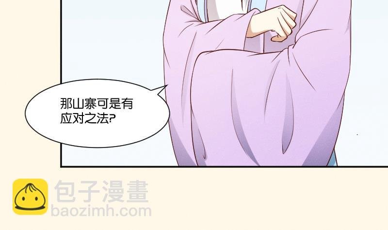 第285话 皇帝不想剿匪