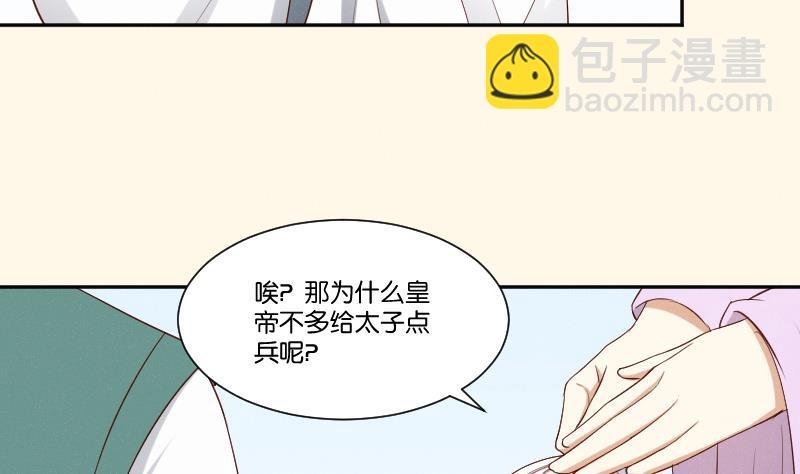 第285话 皇帝不想剿匪