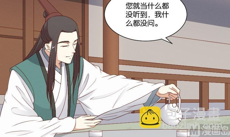 第285话 皇帝不想剿匪