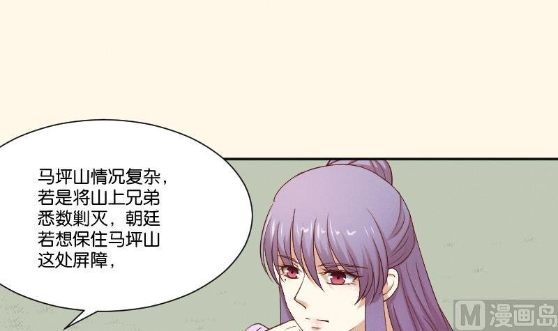 第285话 皇帝不想剿匪
