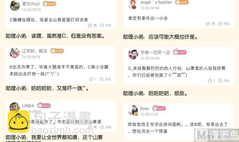 第285话 皇帝不想剿匪