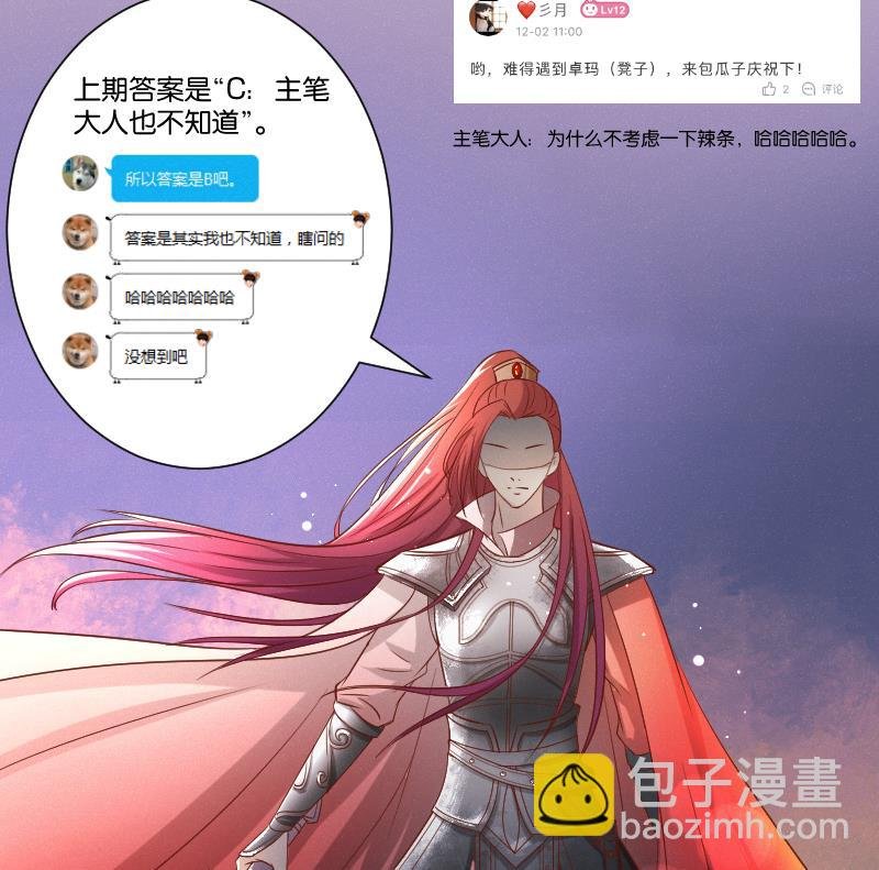 第285话 皇帝不想剿匪