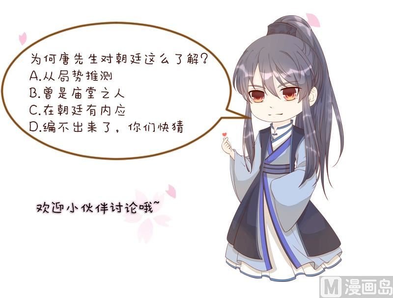 第285话 皇帝不想剿匪