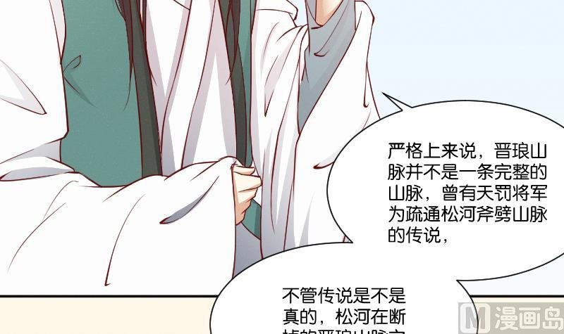 第286话 松河之灾