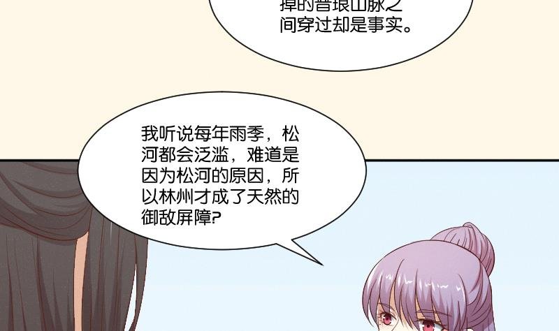 第286话 松河之灾