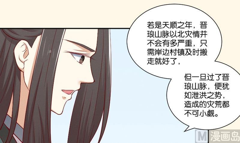 第286话 松河之灾