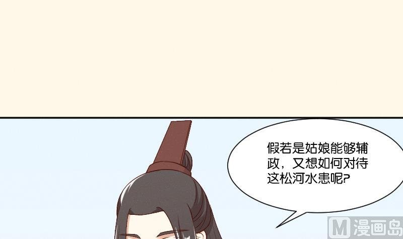 第286话 松河之灾