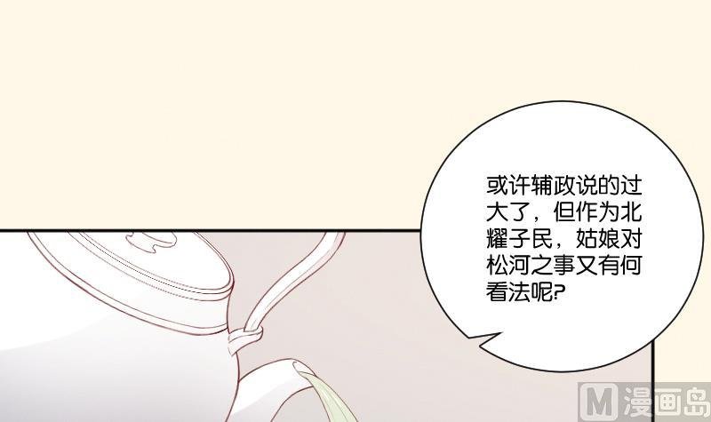 第286话 松河之灾
