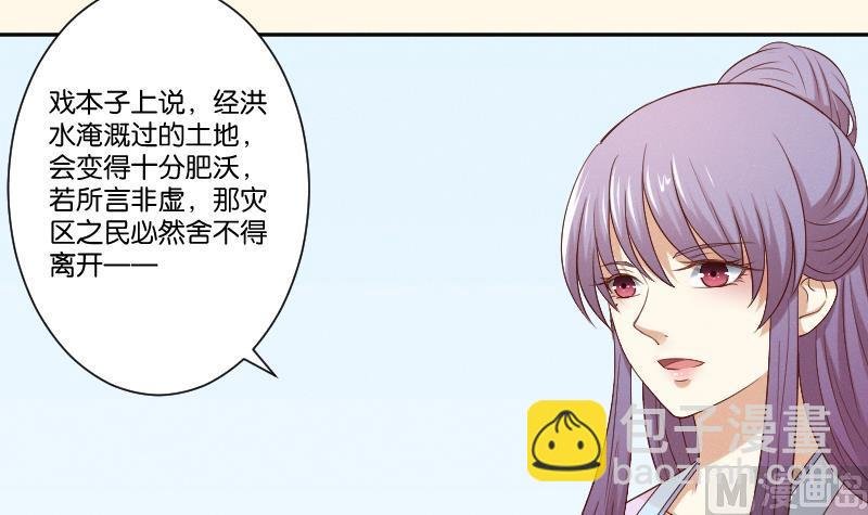 第286话 松河之灾