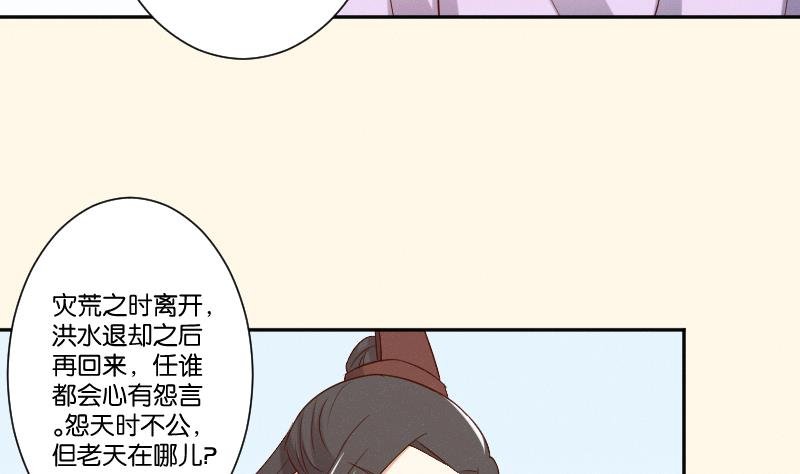 第286话 松河之灾