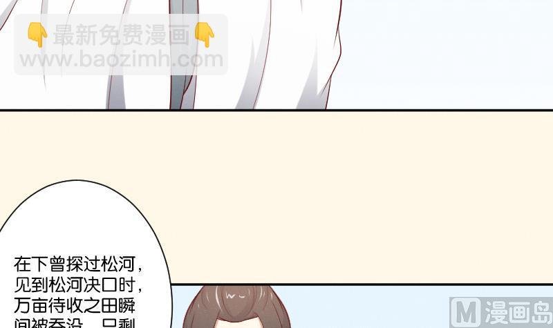 第286话 松河之灾