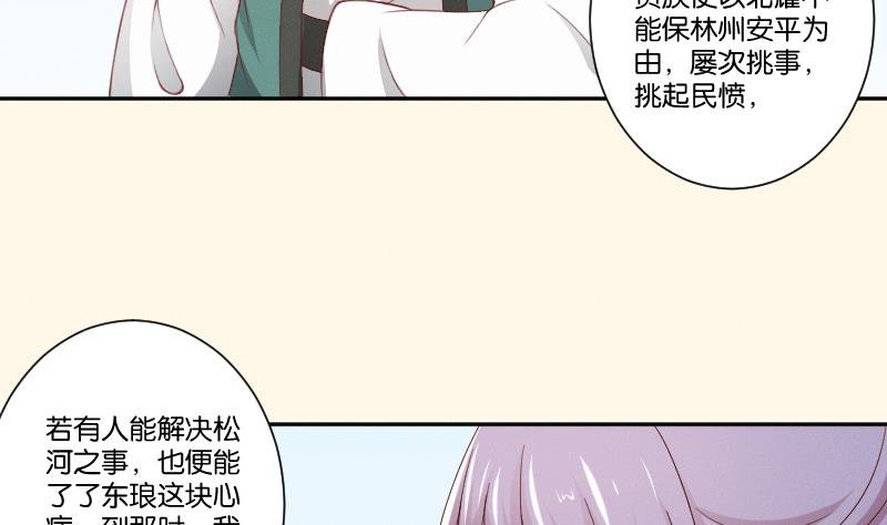 第286话 松河之灾