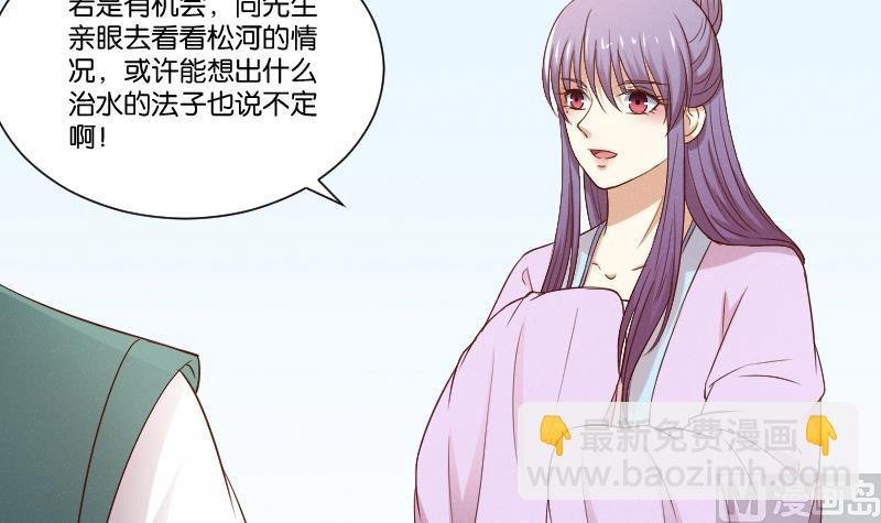 第286话 松河之灾