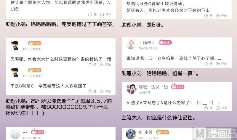 第286话 松河之灾