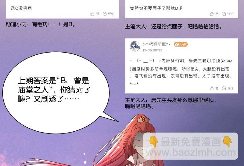 第286话 松河之灾