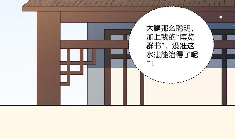 第287话 心里只有你
