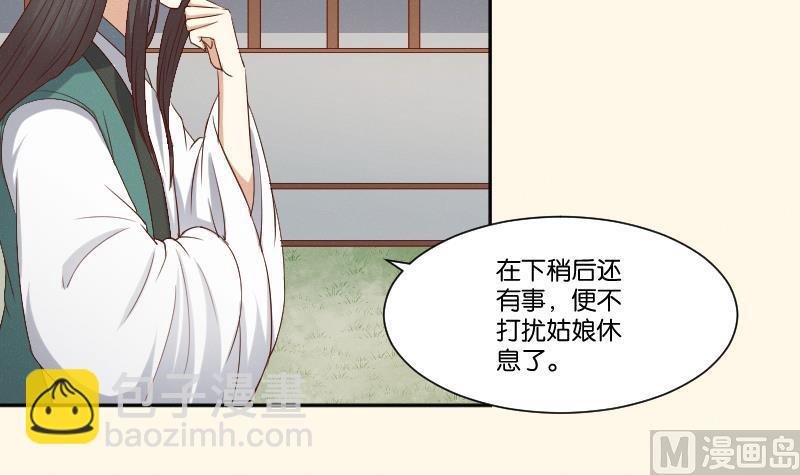 第287话 心里只有你