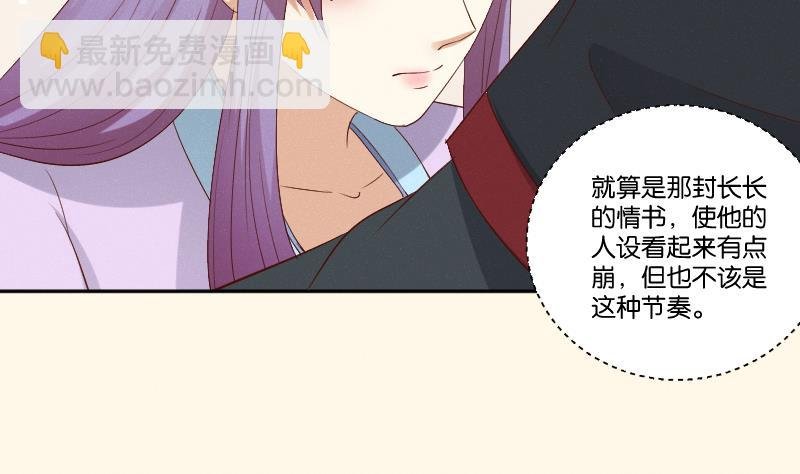 第287话 心里只有你