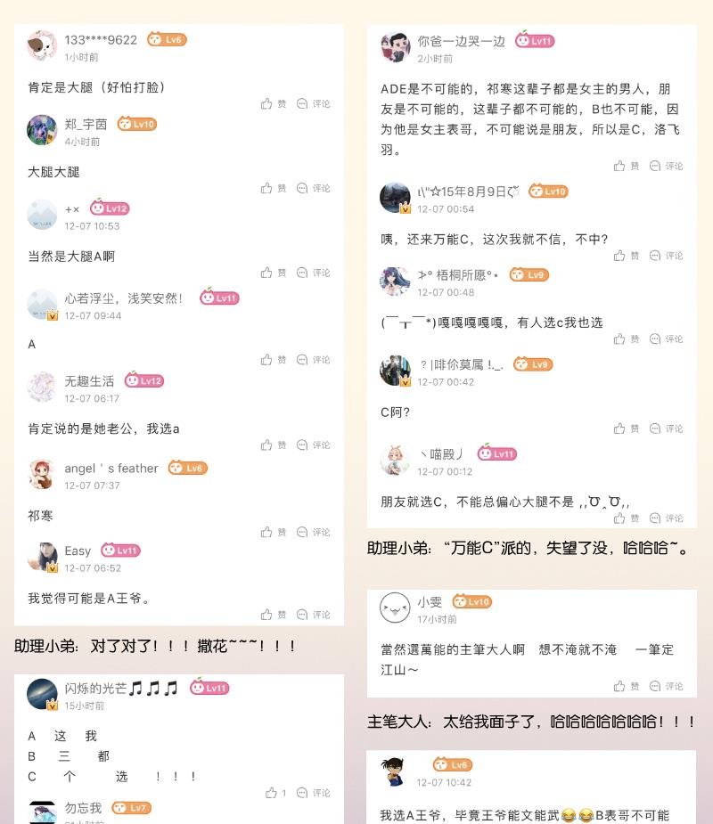 第287话 心里只有你