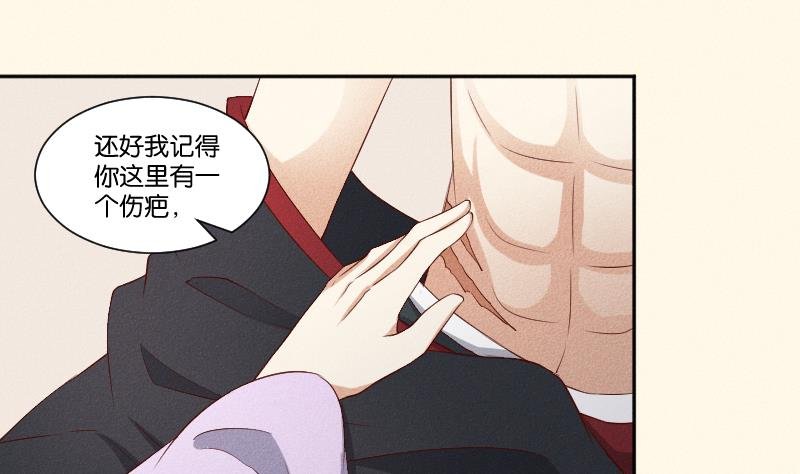 第288话 伤痕