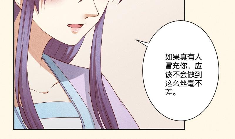 第288话 伤痕