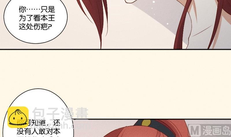 第288话 伤痕