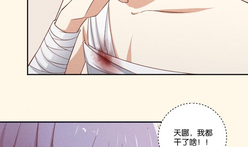 第288话 伤痕
