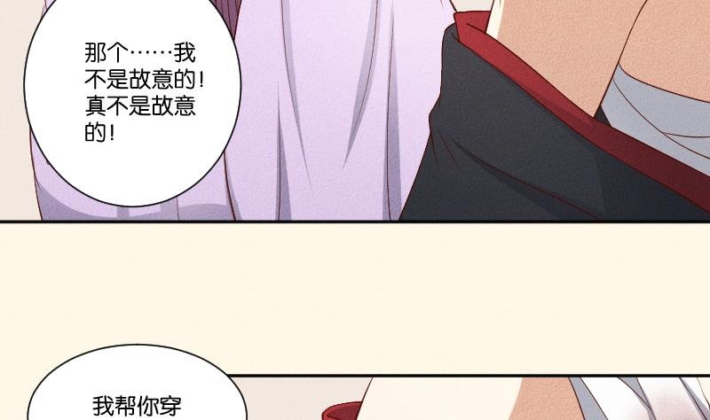 第288话 伤痕