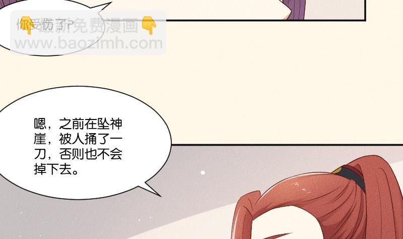 第288话 伤痕