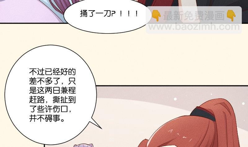 第288话 伤痕