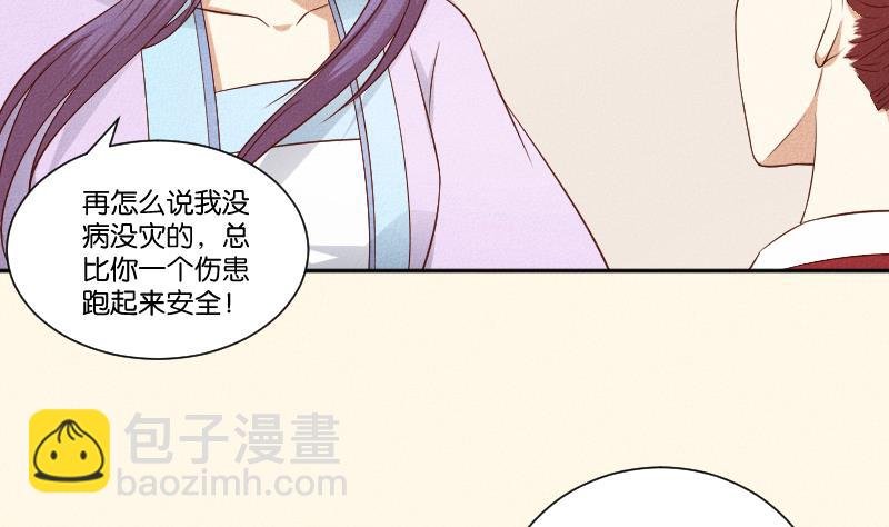 第288话 伤痕