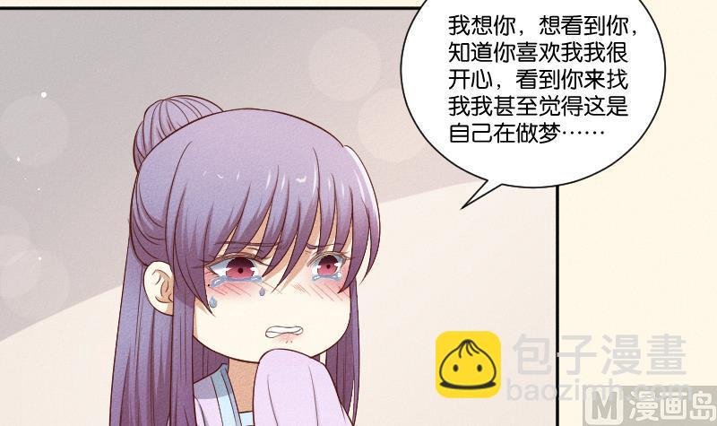第288话 伤痕