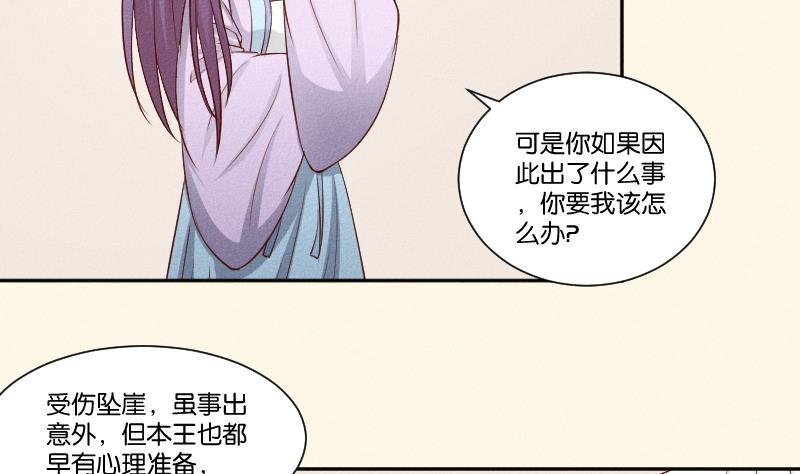 第288话 伤痕