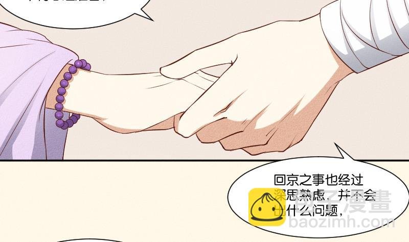 第288话 伤痕